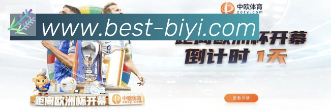 必一体育荣誉